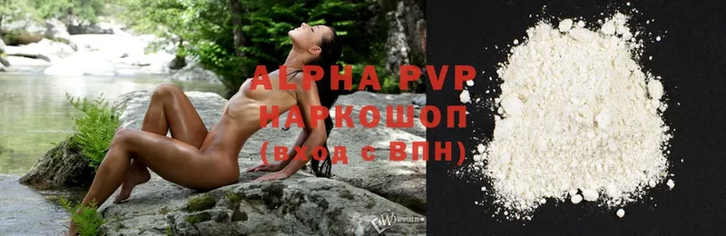 Alpha PVP Соль  купить наркотик  Новомосковск 